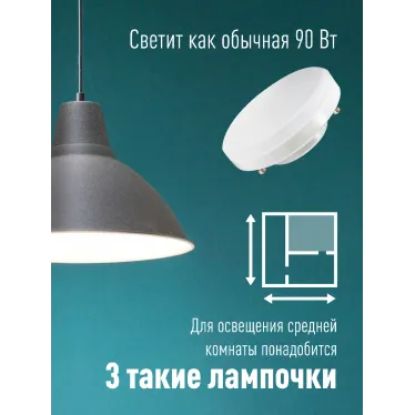 Лампа светодиодная LED 10Вт 220В GX53 3000K теплый 800 лм