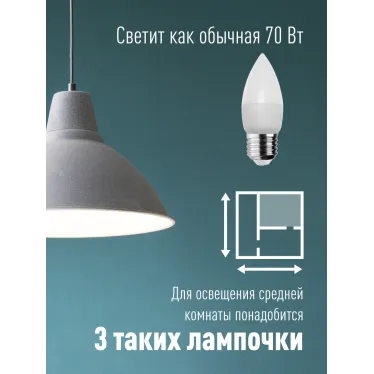 Лампа светодиодная LED 8.5Вт Свеча 220В Е27 D37х100 4500К белый 720 лм