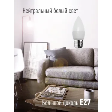 Лампа светодиодная LED 8.5Вт Свеча 220В Е27 D37х100 4500К белый 720 лм