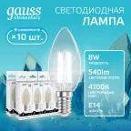 Лампа светодиодная филаментная LED 8 Вт 540 лм 4100К свеча нейтральный E14 AC 220В прозрачная колба Elementary Gauss
