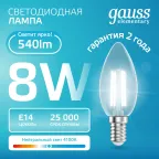 Лампа светодиодная филаментная LED 8 Вт 540 лм 4100К свеча нейтральный E14 AC 220В прозрачная колба Elementary Gauss