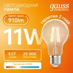 Лампа светодиодная филаментная LED 11 Вт 910 лм 2700К А60 груша теплый E27 AC 220В прозрачная колба Elementary Gauss