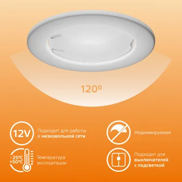 Лампа светодиодная LED 9 Вт 680 лм 3000К софит MR16 теплый GU5.3 AC/DC 12В низковольтная Elementary Gauss