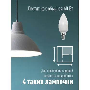 Лампа светодиодная LED 7.5Вт Свеча 220В Е14 D37х100 4500К белый 600 лм