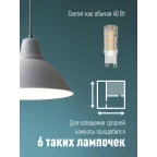 Светодиодная лампа LED 5Вт 220В G9 4500К белый, силикон, 420 лм, КОСМОС
