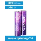 Аккумулятор 3000мАч 18650 Li-ion без защиты, высокотоковый 2S,
