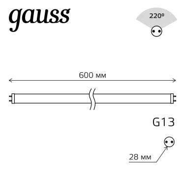 Лампа светодиодная LED 10 Вт 800 лм 6500К трубка Т8 холодный G13 AC 220В стеклянная Basic Gauss