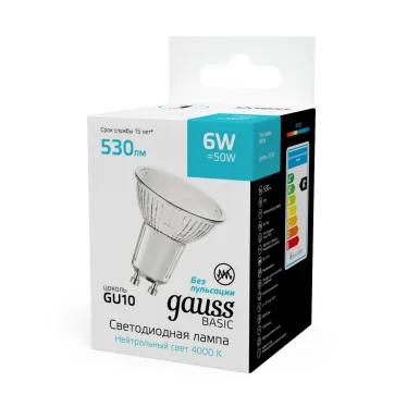Лампа светодиодная LED 6 Вт 530 лм 4000К софит MR16 нейтральный GU10 AC 220В Basic Gauss