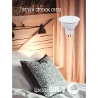 Лампа светодиодная LED 8.5Вт JCDR 220В GU5.3 D50x45 3000K теплый 720 лм