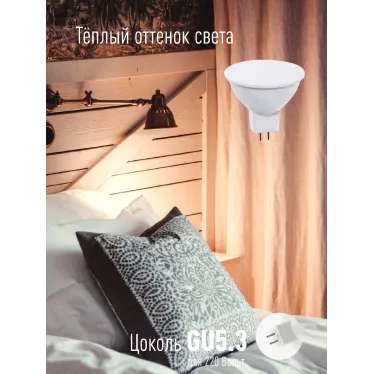 Лампа светодиодная LED 8.5Вт JCDR 220В GU5.3 D50x45 3000K теплый 720 лм