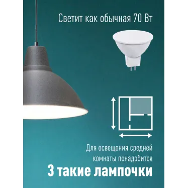 Лампа светодиодная LED 8.5Вт JCDR 220В GU5.3 D50x45 3000K теплый 720 лм