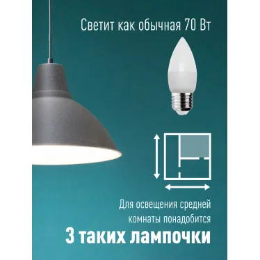 Лампа светодиодная LED 8.5Вт Свеча 220В Е27 D37х100 3000К теплый 720 лм