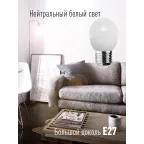 Лампа светодиодная LED 8.5Вт Шар 220В Е27 D45х82 4500К белый 720 лм