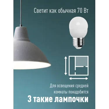Лампа светодиодная LED 8.5Вт Шар 220В Е27 D45х82 4500К белый 720 лм