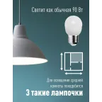 Лампа светодиодная LED 10.5Вт Шар 220В Е27 D45х82 4500К белый 840 лм