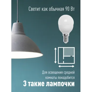Лампа светодиодная LED 10.5Вт Шар 220В Е14 D45х82 3000К теплый 840 лм