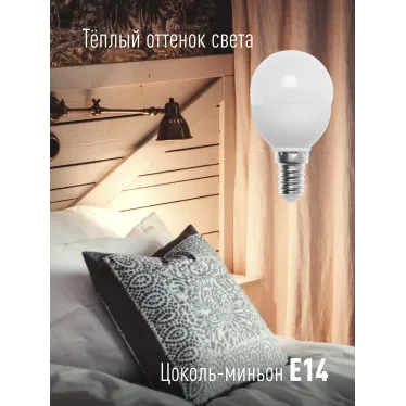 Лампа светодиодная LED 10.5Вт Шар 220В Е14 D45х82 3000К теплый 840 лм