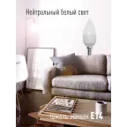 Лампа светодиодная LED 8.5Вт Свеча 220В Е14 D37х100 4500К белый 720 лм