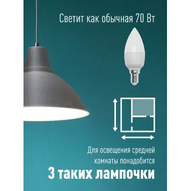 Лампа светодиодная LED 8.5Вт Свеча 220В Е14 D37х100 4500К белый 720 лм