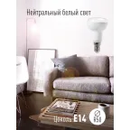 Лампа светодиодная LED 8Вт 220в,E14 R50 4500К белый