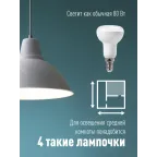 Лампа светодиодная LED 8Вт 220в,E14 R50 4500К белый