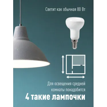Лампа светодиодная LED 8Вт 220в,E14 R50 4500К белый