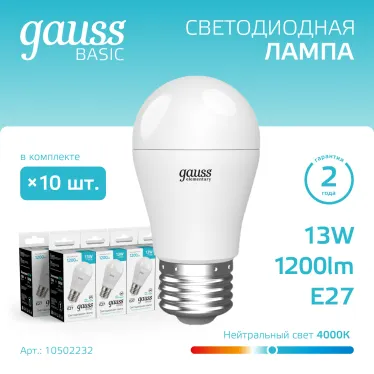 Лампа светодиодная LED 13 Вт 1200 лм 4000К шар P45 нейтральный E27 AC 220В Basic Gauss