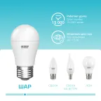 Лампа светодиодная LED 13 Вт 1200 лм 4000К шар P45 нейтральный E27 AC 220В Basic Gauss