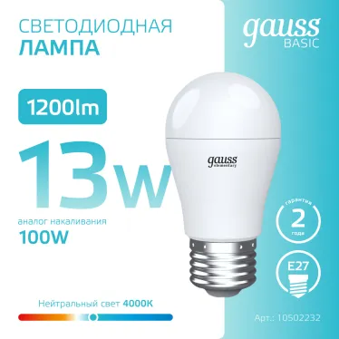 Лампа светодиодная LED 13 Вт 1200 лм 4000К шар P45 нейтральный E27 AC 220В Basic Gauss