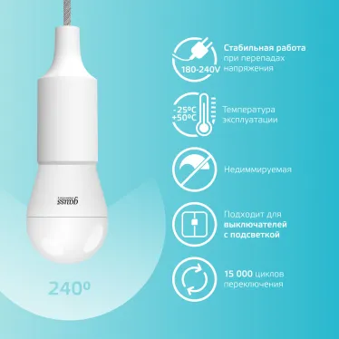 Лампа светодиодная LED 13 Вт 1200 лм 4000К шар P45 нейтральный E27 AC 220В Basic Gauss
