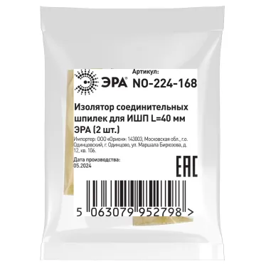 Изолятор соединительных шпилек для ИШП NO-224-168 L-40 мм (2 шт.)