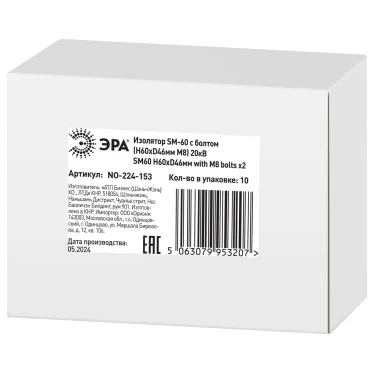 Изолятор NO-224-153 SM-60 с болтом (Н60хD46мм М8) 20кВ