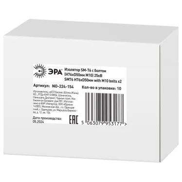 Изолятор NO-224-154 SM-76 с болтом (Н76хD50мм М10) 25кВ
