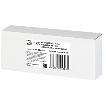 Изолятор NO-224-151 SM-40 с болтом (Н40хD41мм М8) 12кВ