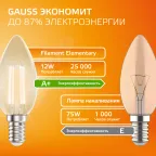 Лампа светодиодная филаментная LED 12 Вт 730 лм 2700К свеча теплый E14 AC 220В прозрачная колба Elementary Gauss