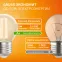 Лампа светодиодная филаментная LED 8 Вт 510 лм 2700К шар P45 теплый E27 AC 220В прозрачная колба Elementary Gauss