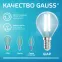Лампа светодиодная филаментная LED 8 Вт 540 лм 4100К шар P45 нейтральный E14 AC 220В прозрачная колба Elementary Gauss