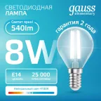 Лампа светодиодная филаментная LED 8 Вт 540 лм 4100К шар P45 нейтральный E14 AC 220В прозрачная колба Elementary Gauss