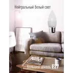 Лампа светодиодная LED 7.5Вт Свеча 220В Е27 D37х100 4500К белый 600 лм