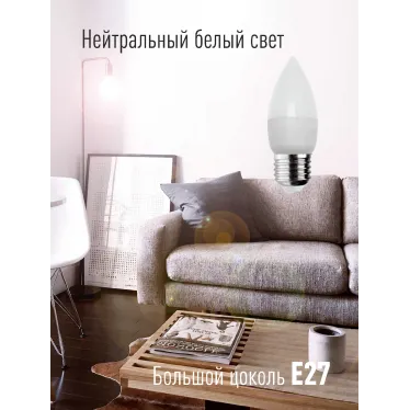 Лампа светодиодная LED 7.5Вт Свеча 220В Е27 D37х100 4500К белый 600 лм