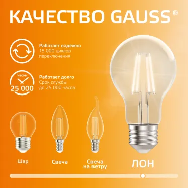 Лампа светодиодная филаментная LED 7 Вт 530 лм 2700К А60 груша теплый E27 AC 220В прозрачная колба Elementary Gauss