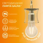 Лампа светодиодная филаментная LED 7 Вт 530 лм 2700К А60 груша теплый E27 AC 220В прозрачная колба Elementary Gauss