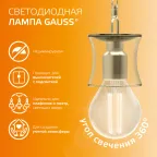 Лампа светодиодная филаментная LED 8 Вт 510 лм 2700К шар P45 теплый E14 AC 220В прозрачная колба Elementary Gauss