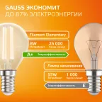 Лампа светодиодная филаментная LED 8 Вт 510 лм 2700К шар P45 теплый E14 AC 220В прозрачная колба Elementary Gauss