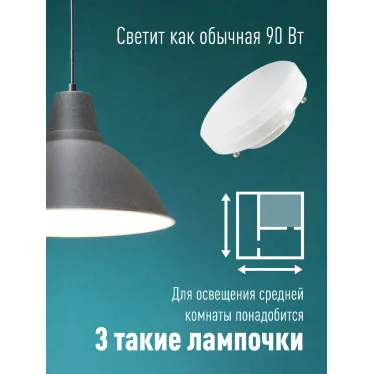 Лампа светодиодная LED 10Вт 220В GX53 4500K белый 800 лм