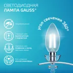 Лампа светодиодная филаментная LED 10 Вт 670 лм 4100К свеча нейтральный E14 AC 220В прозрачная колба Elementary Gauss