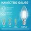Лампа светодиодная филаментная LED 10 Вт 670 лм 4100К свеча нейтральный E14 AC 220В прозрачная колба Elementary Gauss