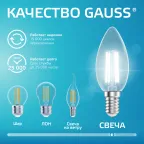 Лампа светодиодная филаментная LED 10 Вт 670 лм 4100К свеча нейтральный E14 AC 220В прозрачная колба Elementary Gauss