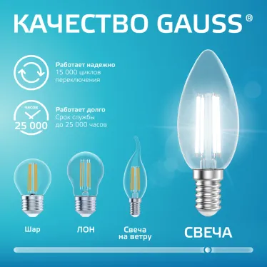 Лампа светодиодная филаментная LED 10 Вт 670 лм 4100К свеча нейтральный E14 AC 220В прозрачная колба Elementary Gauss