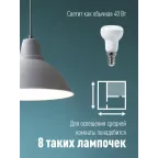 Светодиодная лампа LED 4Вт R39 220В Е14 4500К белый 300 лм, КОСМОС